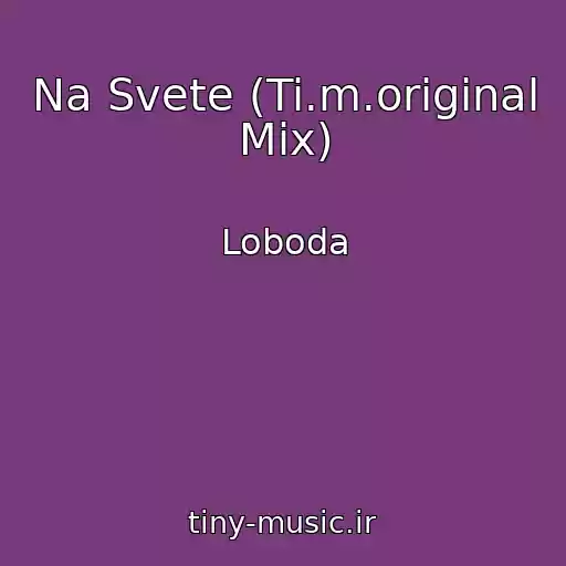 کاور آهنگ Na Svete (Ti.m.original Mix) از Loboda