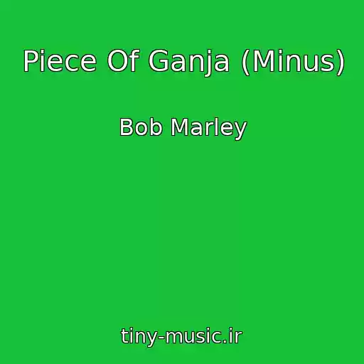 کاور آهنگ Piece Of Ganja (Minus) از Bob Marley