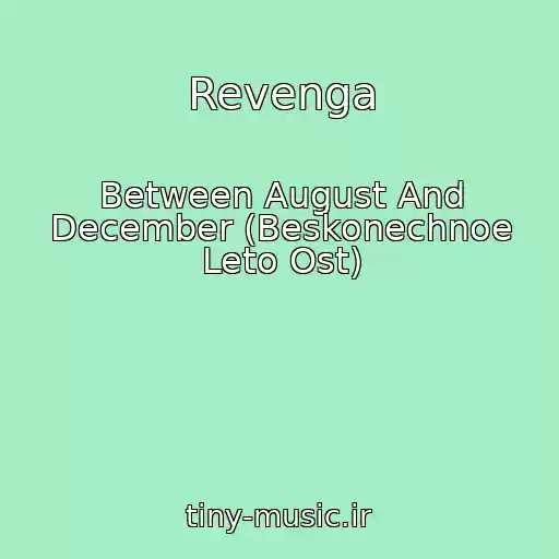 کاور آهنگ Revenga از Between August And December (Beskonechnoe Leto Ost)