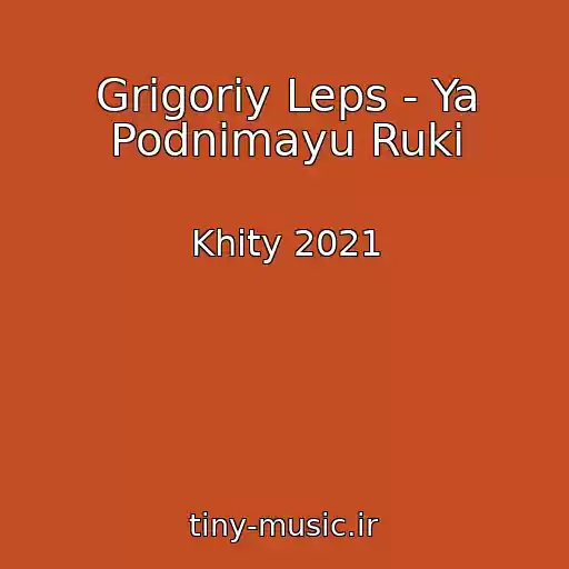 کاور آهنگ Grigoriy Leps - Ya Podnimayu Ruki از Khity 2021