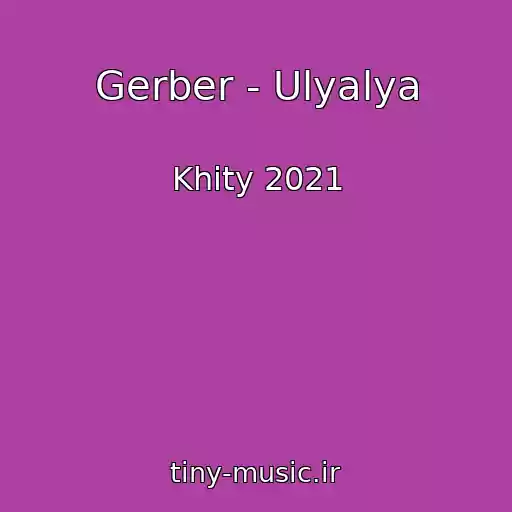 کاور آهنگ Gerber - Ulyalya از Khity 2021