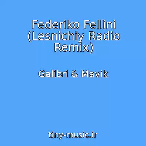 کاور آهنگ Federiko Fellini (Lesnichiy Radio Remix) از Galibri & Mavik