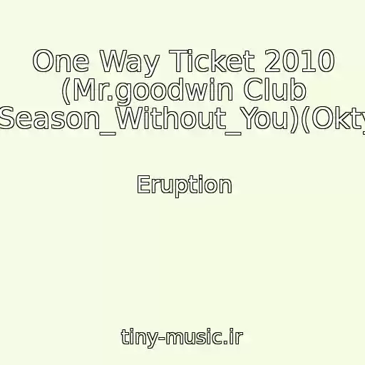 کاور آهنگ One Way Ticket 2010 (Mr.goodwin Club Mix)(New_Season_Without_You)(Oktyabr_2010) از Eruption