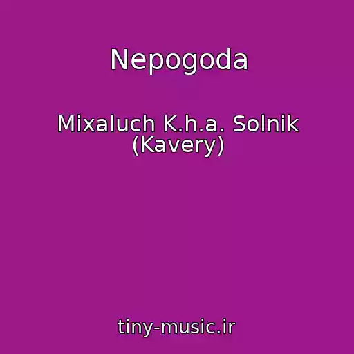 کاور آهنگ Nepogoda از Mixaluch K.h.a. Solnik (Kavery)