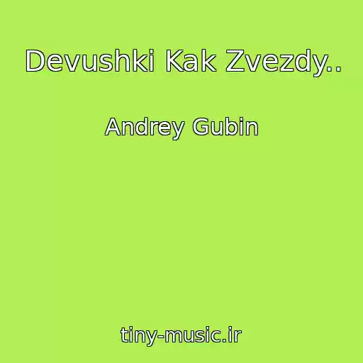 کاور آهنگ Devushki Kak Zvezdy.. از Andrey Gubin