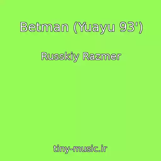 کاور آهنگ Betman (Yuayu 93') از Russkiy Razmer