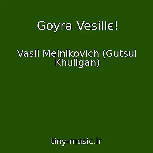 کاور آهنگ Goyra Vesіllє! از Vasil Melnikovich (Gutsul Khulіgan)
