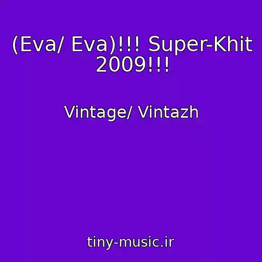 کاور آهنگ (Eva/ Eva)!!! Super-Khit 2009!!! از Vintage/ Vintazh