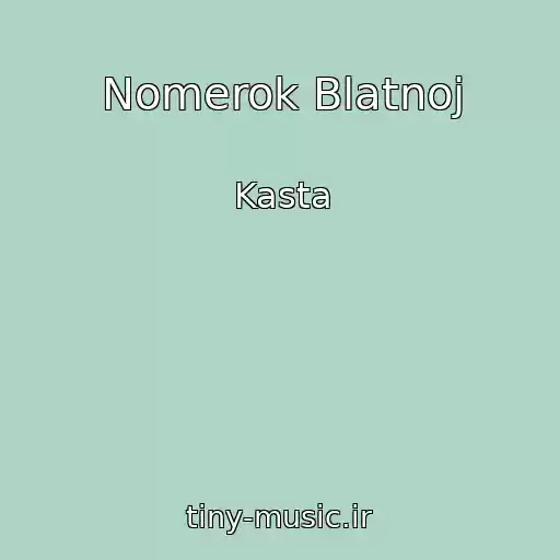 کاور آهنگ Nomerok Blatnoj از Kasta