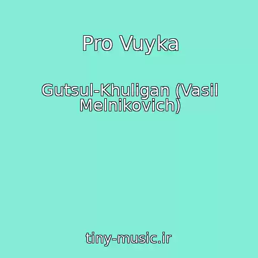 کاور آهنگ Pro Vuyka از Gutsul-Khulіgan (Vasil Melnikovich)