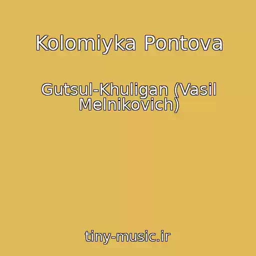 کاور آهنگ Kolomiyka Pontova از Gutsul-Khulіgan (Vasil Melnikovich)