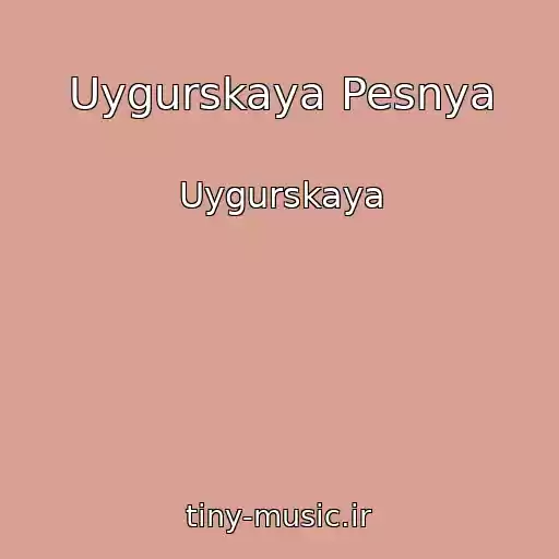 کاور آهنگ Uygurskaya Pesnya از Uygurskaya