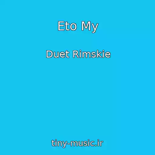 کاور آهنگ Eto My از Duet Rimskie