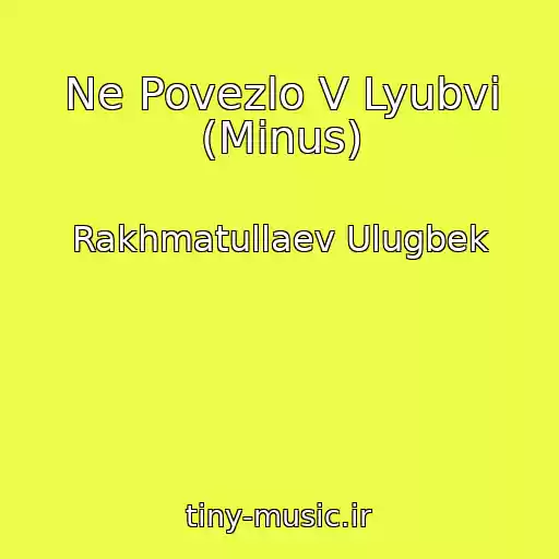کاور آهنگ Ne Povezlo V Lyubvi (Minus) از Rakhmatullaev Ulugbek
