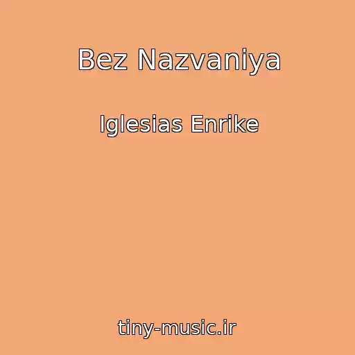 کاور آهنگ Bez Nazvaniya از Iglesias Enrike