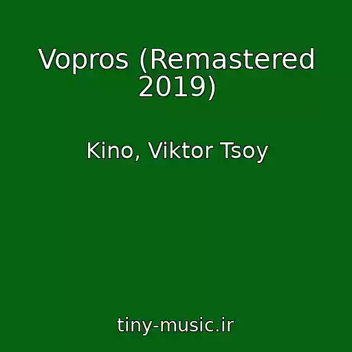 کاور آهنگ Vopros (Remastered 2019) از Kino, Viktor Tsoy