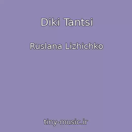 کاور آهنگ Dikі Tantsі از Ruslana Lizhichko