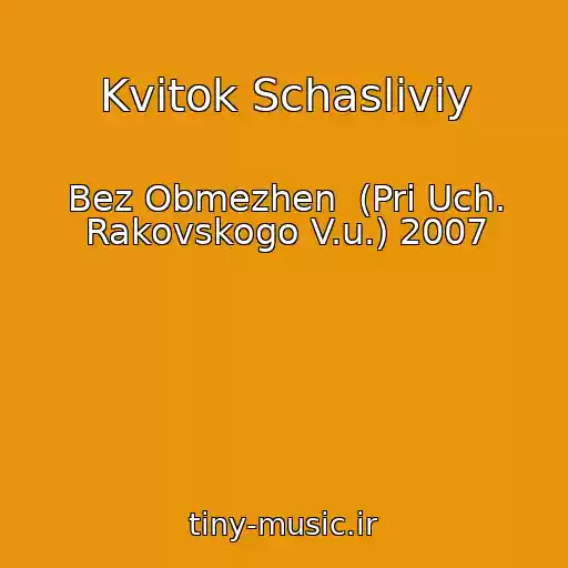 کاور آهنگ Kvitok Schasliviy از Bez Obmezhen  (Pri Uch. Rakovskogo V.u.) 2007
