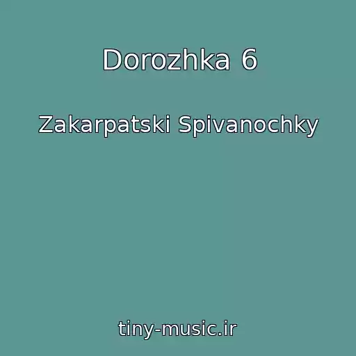 کاور آهنگ Dorozhka 6 از Zakarpatskі Spіvanochky