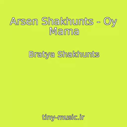 کاور آهنگ Arsen Shakhunts - Oy Mama از Bratya Shakhunts