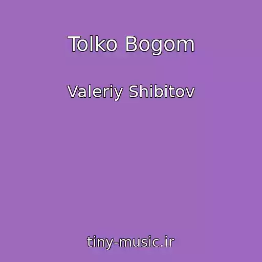 کاور آهنگ Tolko Bogom از Valeriy Shibitov