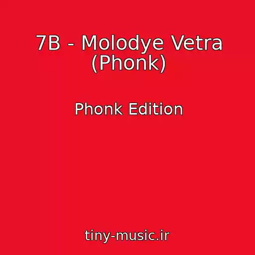 کاور آهنگ 7B - Molodye Vetra (Phonk) از Phonk Edition
