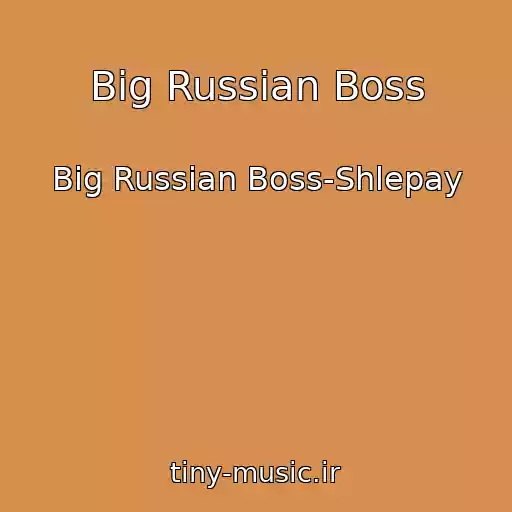 کاور آهنگ Big Russian Boss از Big Russian Boss-Shlepay