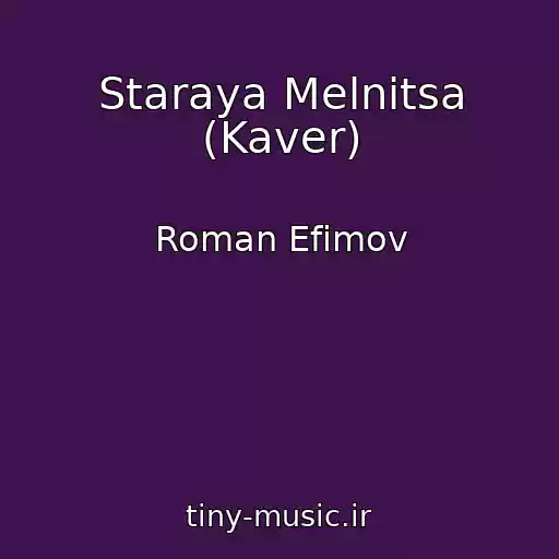 کاور آهنگ Staraya Melnitsa (Kaver) از Roman Efimov