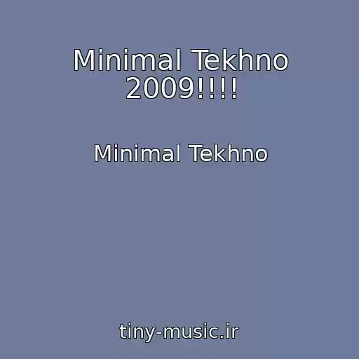 کاور آهنگ Minimal Tekhno 2009!!!! از Minimal Tekhno
