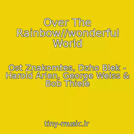 کاور آهنگ Over The Rainbow//wonderful World از Ost Znakomtes, Dzho Blek - Harold Arlen, George Weiss & Bob Thiele