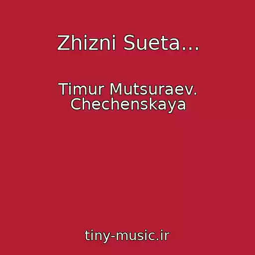 کاور آهنگ Zhizni Sueta... از Timur Mutsuraev. Chechenskaya