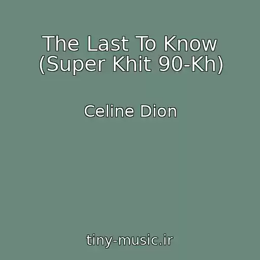 کاور آهنگ The Last To Know (Super Khit 90-Kh) از Celine Dion