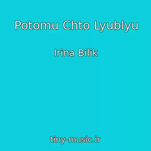 کاور آهنگ Potomu Chto Lyublyu از Іrina Bіlik