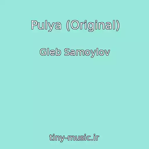 کاور آهنگ Pulya (Original) از Gleb Samoylov