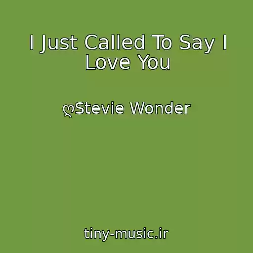 کاور آهنگ I Just Called To Say I Love You از ღStevie Wonder