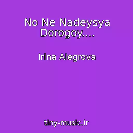 کاور آهنگ No Ne Nadeysya Dorogoy.... از Irina Alegrova