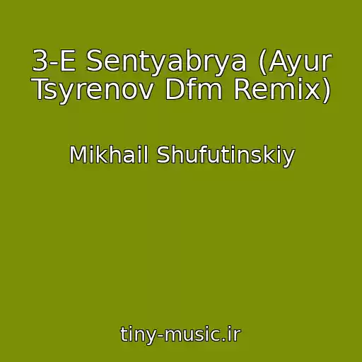 کاور آهنگ 3-E Sentyabrya (Ayur Tsyrenov Dfm Remix) از Mikhail Shufutinskiy