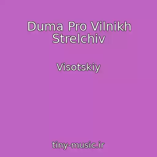 کاور آهنگ Duma Pro Vіlnikh Strelchіv از Visotskiy