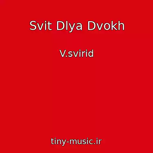 کاور آهنگ Svіt Dlya Dvokh از V.svirid
