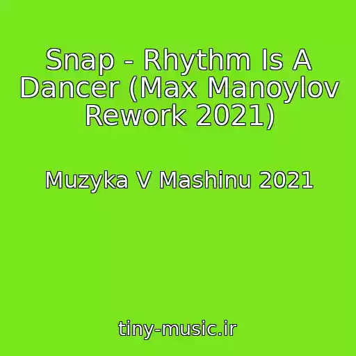 کاور آهنگ Snap - Rhythm Is A Dancer (Max Manoylov Rework 2021) از Muzyka V Mashinu 2021