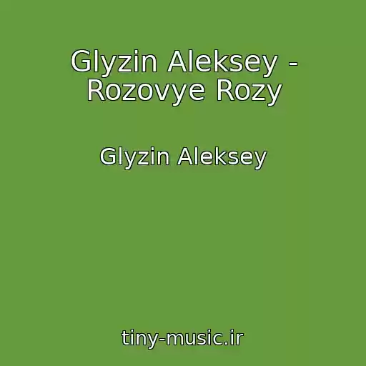 کاور آهنگ Glyzin Aleksey - Rozovye Rozy از Glyzin Aleksey