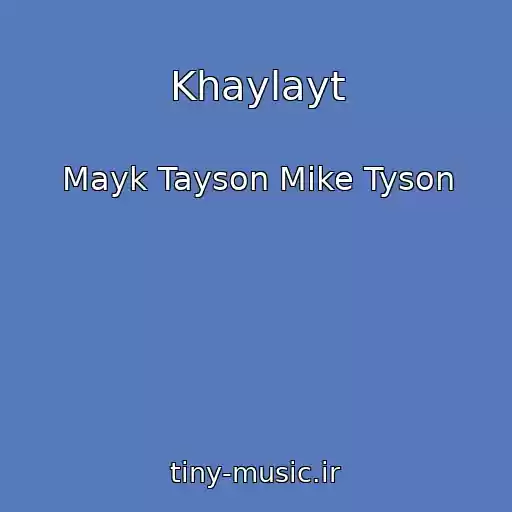 کاور آهنگ Khaylayt از Mayk Tayson Mike Tyson