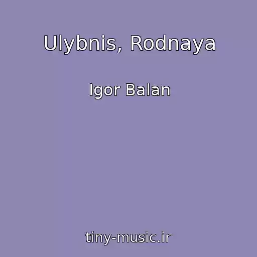 کاور آهنگ Ulybnis, Rodnaya از Igor Balan