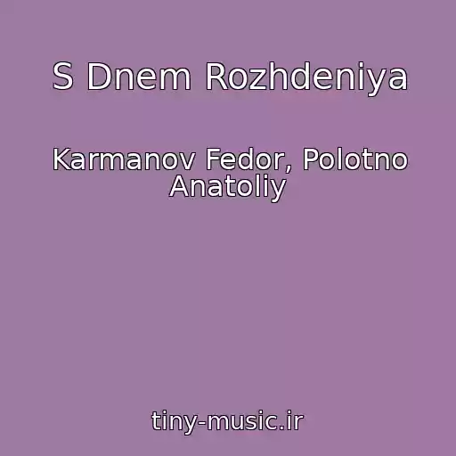 کاور آهنگ S Dnem Rozhdeniya از Karmanov Fedor, Polotno Anatoliy
