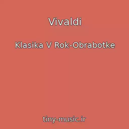 کاور آهنگ Vivaldi از Klasika V Rok-Obrabotke