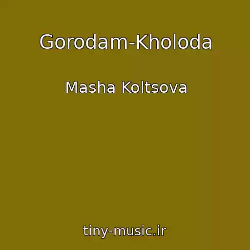 کاور آهنگ Gorodam-Kholoda از Masha Koltsova