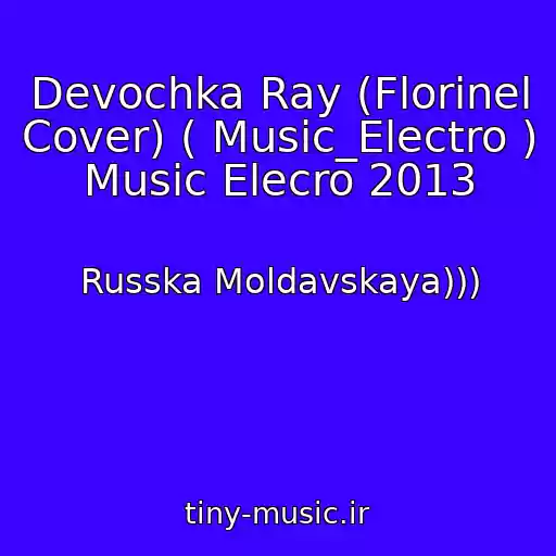 کاور آهنگ Devochka Ray (Florinel Cover) ( Music_Electro ) Music Elecro 2013 از Russka Moldavskaya)))