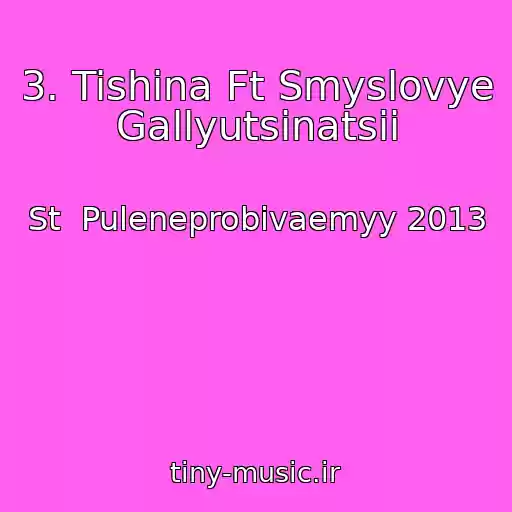 کاور آهنگ 3. Tishina Ft Smyslovye Gallyutsinatsii از St  Puleneprobivaemyy 2013
