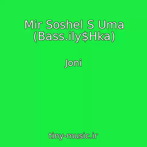 کاور آهنگ Mir Soshel S Uma (Bass.ily$Hka) از Joni