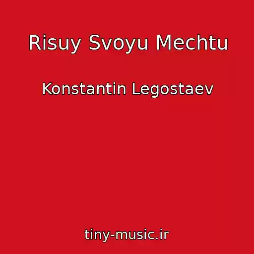 کاور آهنگ Risuy Svoyu Mechtu از Konstantin Legostaev